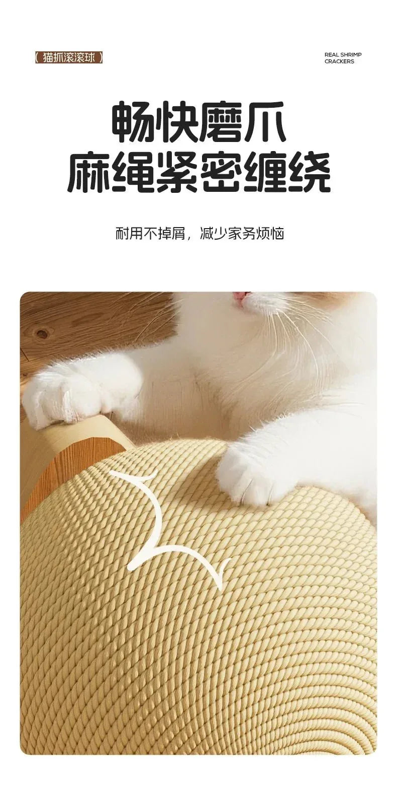 Cat Scratching Ball - Happy Tails - paws & love