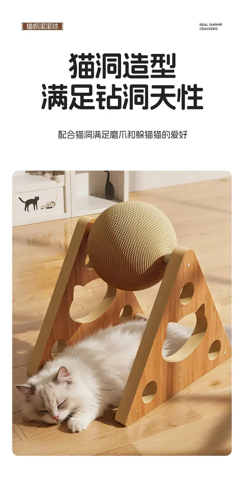 Cat Scratching Ball - Happy Tails - paws & love