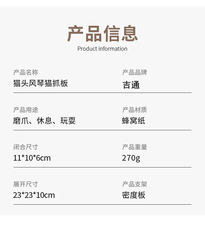 Stylish Cat Scratching Board - Happy Tails - paws & love